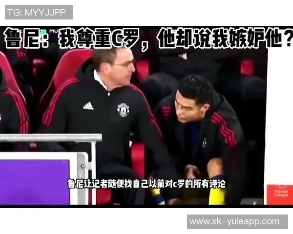 C罗回应鲁尼称梅西更好表示尊重并不生气